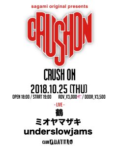 crushon_flyer